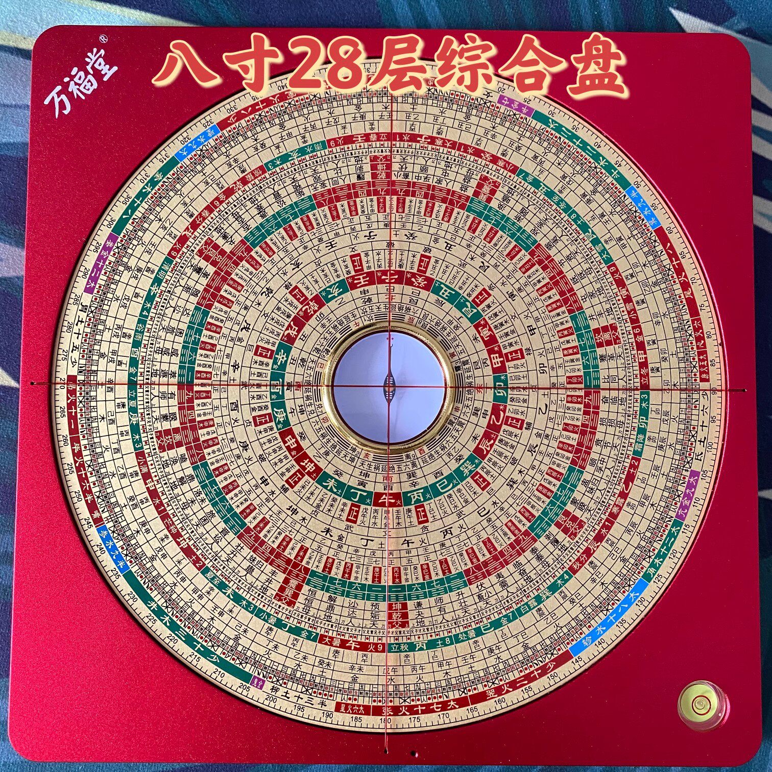 正品万福堂 铝合金罗盘高精度专业8寸28层三元三合综合盘三合盘