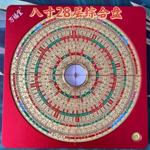 正品万福堂 铝合金罗盘高精度专业8寸28层三元三合综合盘三合盘