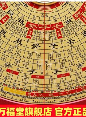 正品万福堂 铜面罗盘高精度专业三元三合综合强磁指南针随身罗盘