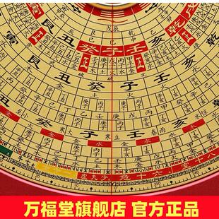 正品万福堂 铜面罗盘高精度专业三元三合综合强磁指南针随身罗盘