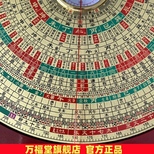 正品万福堂 铜面罗盘八寸高精度专业初学者大字体三元三合综合盘