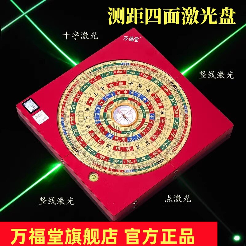 新款铜面测距仪四面激光罗盘高精度专业三元三合综合盘红外线电子