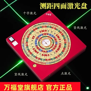 新款铜面测距仪四面激光罗盘高精度专业三元三合综合盘红外线电子