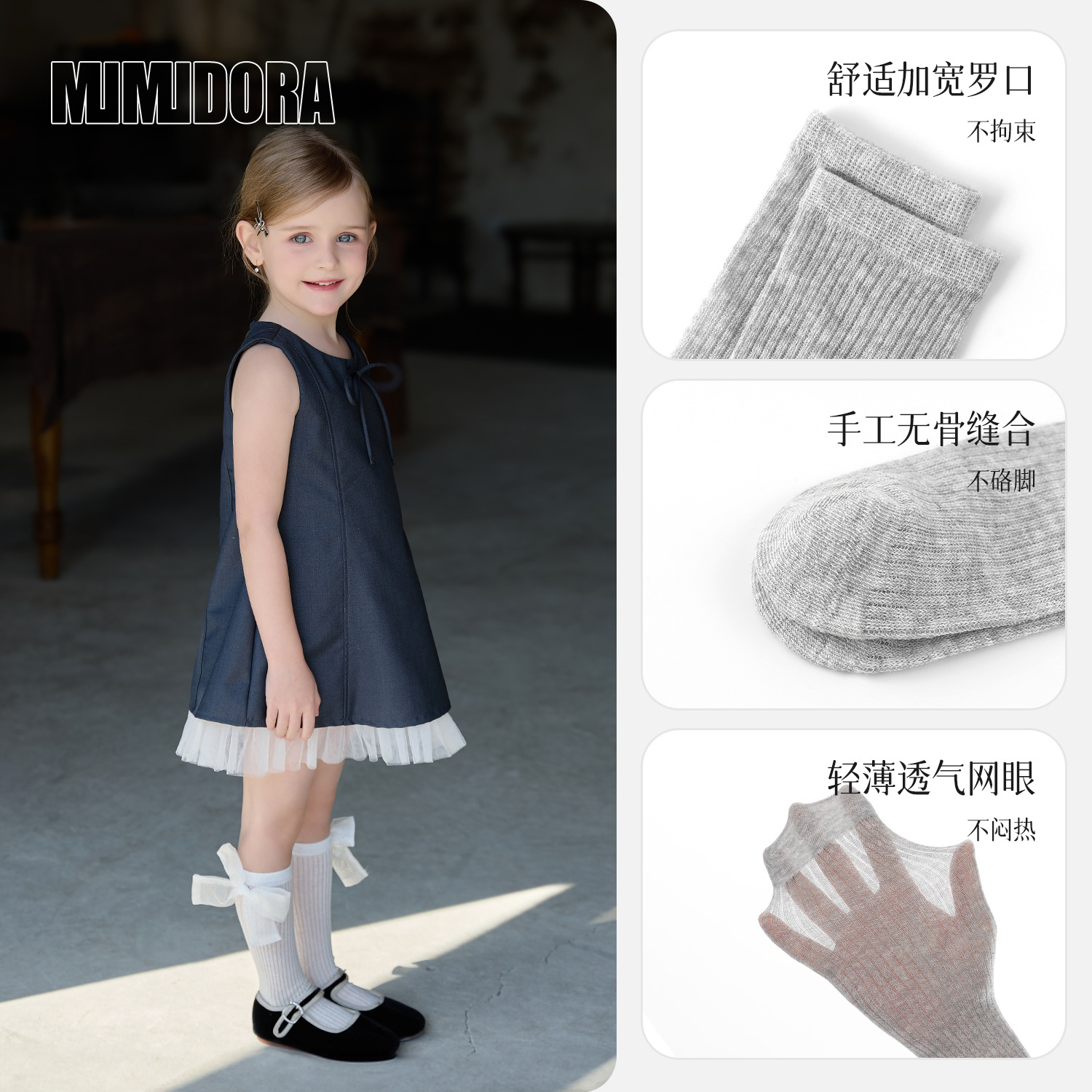 夏季薄款女童袜子A类网眼透气儿童中筒袜宝宝无骨精梳棉袜长筒袜