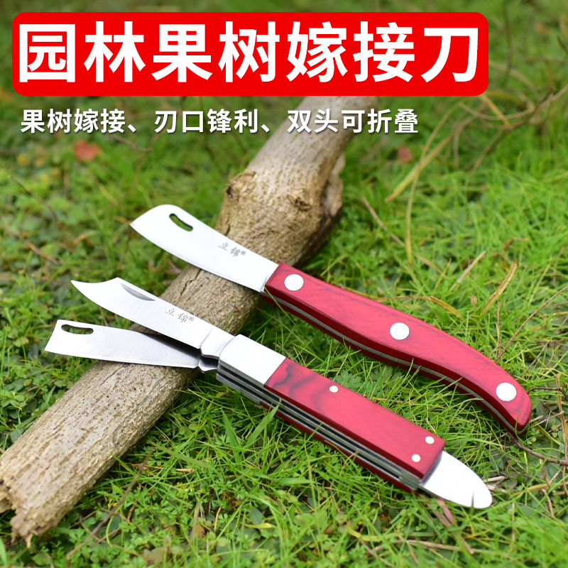 极速果树嫁接刀苗木嫁接刀芽接刀树F木植物工具超锋利嫁接神器