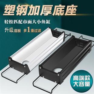 极速鱼缸过滤器底板加厚滴流盒z水族箱配件上置上部亚克力过滤设