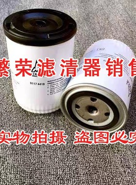 极速01174418机油滤芯 道依茨发动机机油滤清器 011744.18机油格