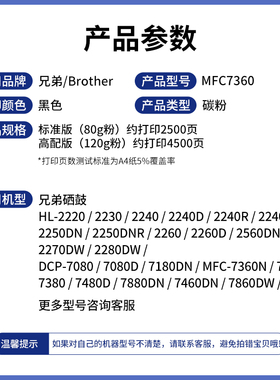 极速适用兄弟TN2215碳粉MFC7360打印机墨粉DCP-7057 7060D H.L224