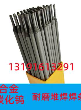 极速D307/D317/D317A/D322/D327/D327A/QD337耐磨模具堆焊焊条