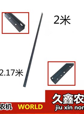 极速沃得锐龙e收割机配件 割刀固定三角铁 刀条 角铁 2米/2米1/2