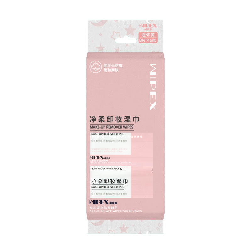 极速迷你净颜卸妆湿巾深层清洁温和卸妆棉独N立包装一次性便携卸