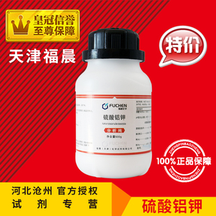 极速硫酸铝d钾AR500g明矾分析纯白矾化学试剂钾明矾化工原料结晶