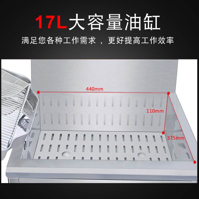 新品富商用台式单缸17升电油炸炉 薯条炸串炸Q鸡腿鸡翅鸡排祺电炸