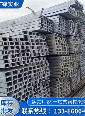 新品i热b镀锌槽钢10镀锌工字钢16镀锌角钢503横条槽F钢u型槽10号2