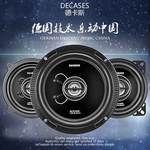 新品适用力帆福顺330EV520I320汽车I音响改装6.5套装喇叭扬声器低