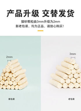 极速宠幸升级2fmm原味豆腐猫砂2.7kg*4包祛味结团低尘猫砂盆猫沙