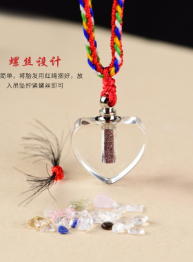 极速婴儿胎毛吊坠宝宝胎发制作diy保存J瓶纪念品心形装朱砂空心瓶