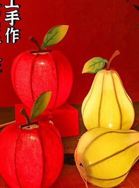 新品新年春节灯笼手工diy儿童手提古风水果发光花灯2V026新款材料