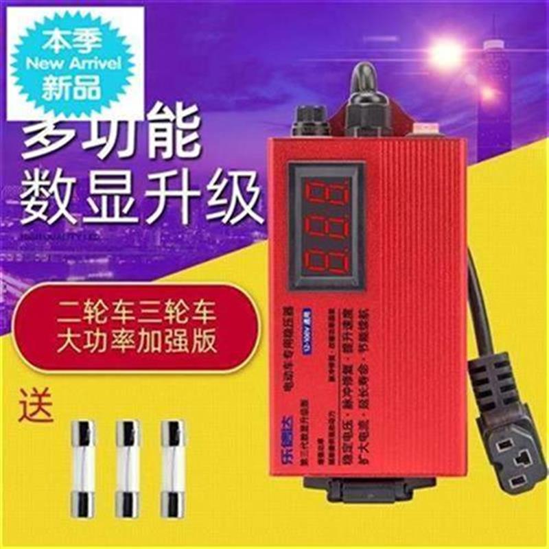 极速电动车提速电emg容大功率新款稳压器屏显I版二轮N三轮车增程Z