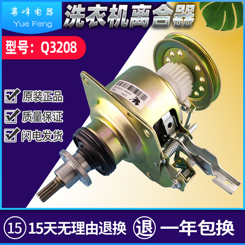新品Q3208GS天鹅洗衣机离合器MB65-XS10D26G/1126G/3000G/6000D小