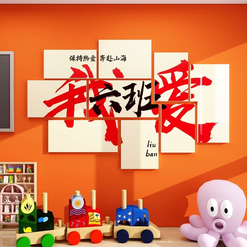 新品高中班级文化墙贴画学校教室布置初中学O生励志标语培训班装,家居饰品,门贴,淘宝优惠券,粉丝福利购,淘宝优惠卷