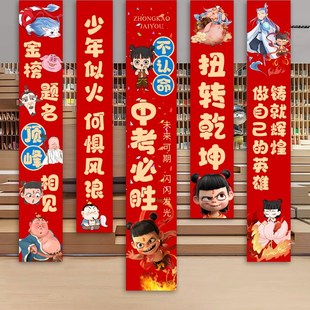 新品高考中考百日誓师装饰教室z氛围布置道具励志加油气氛标语挂