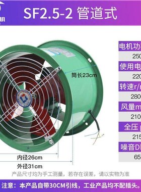 极速0sf轴f流式风机220v道力管强厨囱排烟引通风机烟U房家用380v