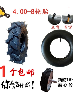 极速微耕机轮胎4.00-8u内胎耐磨人字形外胎旋耕机手推车农用加厚