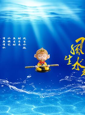 极速孙悟空d齐天大圣鱼缸背景贴画高清图3D立体壁纸水族箱贴纸自