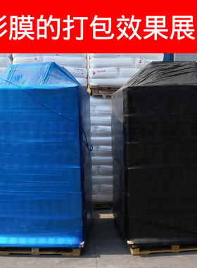 极速缠绕膜peh黑色拉伸膜缠绕膜50cm大卷黑色物流膜托盘打包膜包
