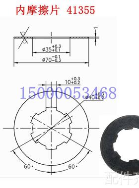 新品机牀a配件沈阳中捷摇臂钻牀Z305016/1摩擦片 离合器片 磨擦
