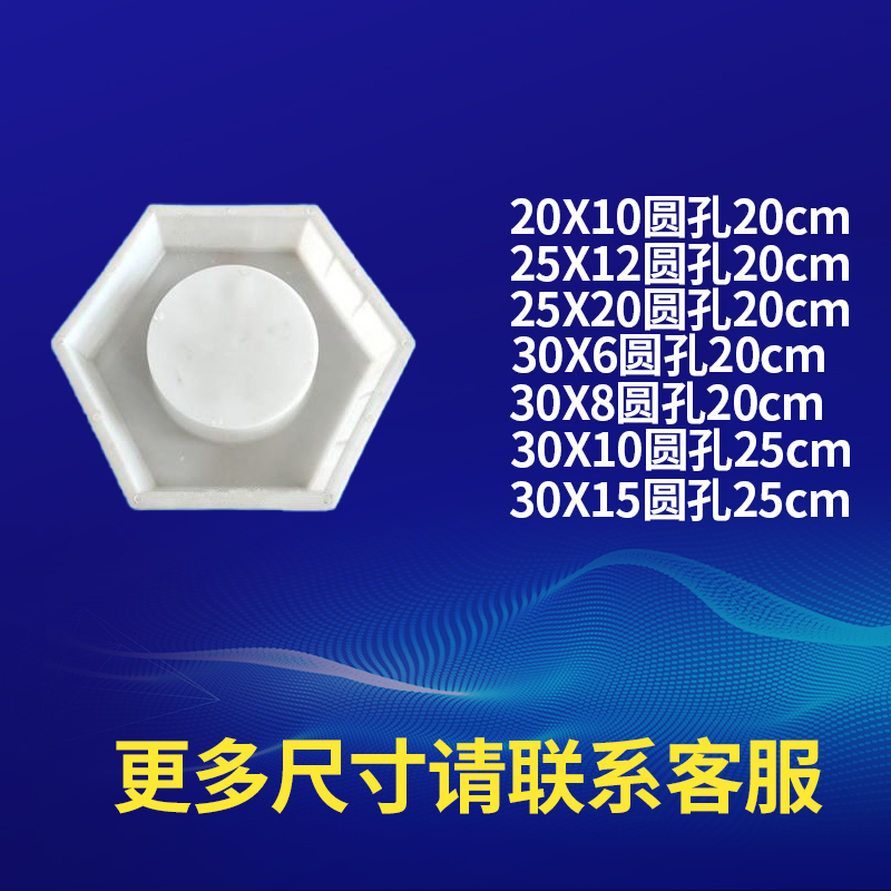 极速水泥制品实空心六棱块六角护坡塑料模具O大全地砖六边形混凝