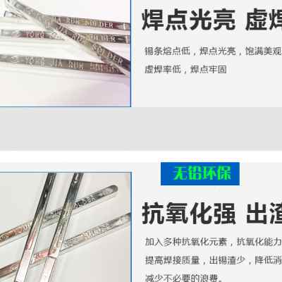 极速厂销环保无铅焊锡条 抗氧焊化焊锡条 高纯J度环保锡条 Sn99Cu