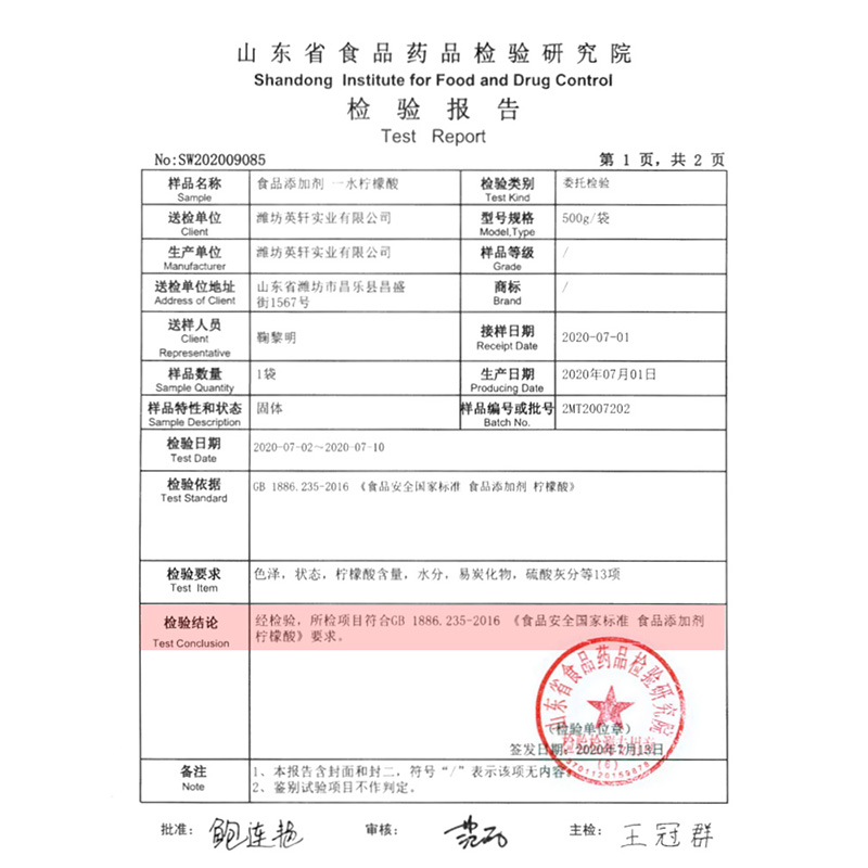 极速柠檬酸除垢j剂电水壶婴儿水垢剂除水垢清洗水壶去茶垢清洁水