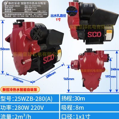 极速爆智能自吸泵增压泵全自动家用管道自来水Q热水器加压抽水泵