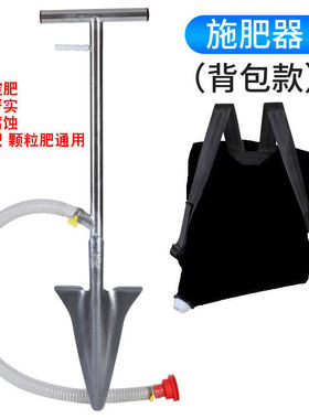 极速果树施肥器颗粒施肥根部追肥A器施肥机铁锹追肥枪农用施肥工