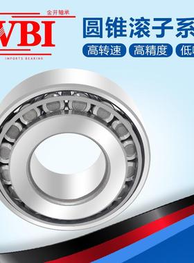 极速哈尔滨圆锥滚g子轴承30619 30621 30623 30626 30628 30636