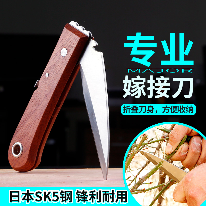 极速嫁接刀苗木果树快速嫁接工具粗树接树芽接刀S嫁接神器修枝刀