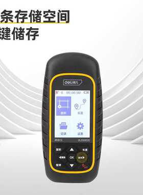 极速新款测亩仪高精度手持sGPS土地面积地亩测量仪收割机车载量地