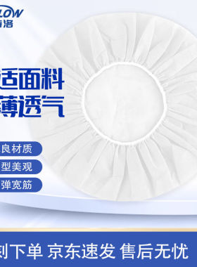 极速金诗洛KSL002一次性无纺布圆帽子(5L0只)加厚工帽食品车间厨