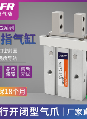 极速气动手指平行开闭夹爪气缸 MHZ2-6D 10D 16D 20DP 25D 32D 40