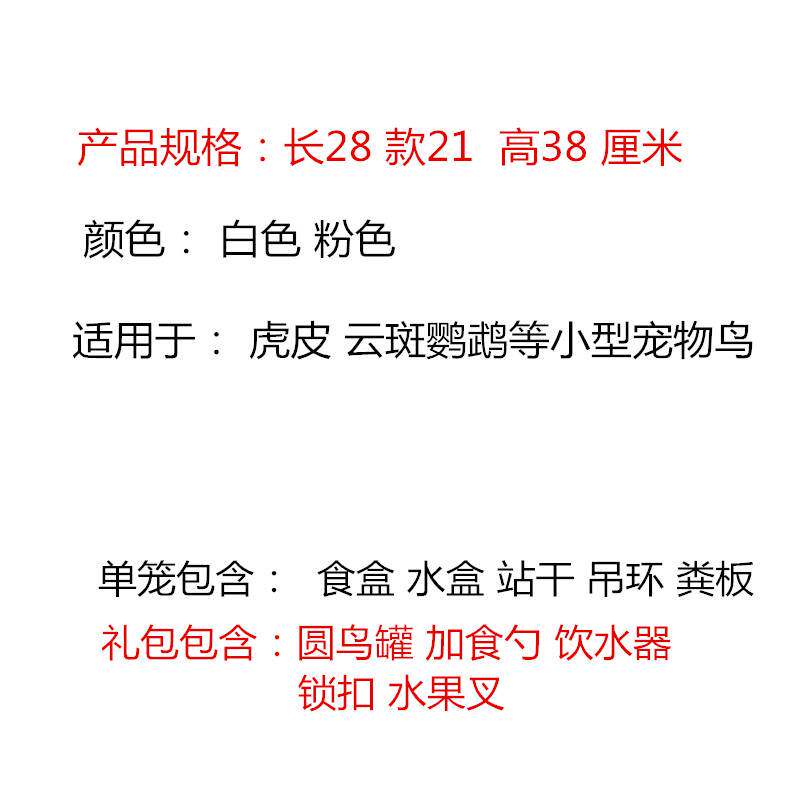 极速虎皮牡丹鹦鹉鸟笼文鸟笼子 小型H鸟笼屋型鸟笼宠物鸟用品包邮