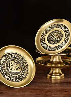 极速供佛铜果盘佛前家用拜v神供奉用品供桌佛台高脚财神爷供果果