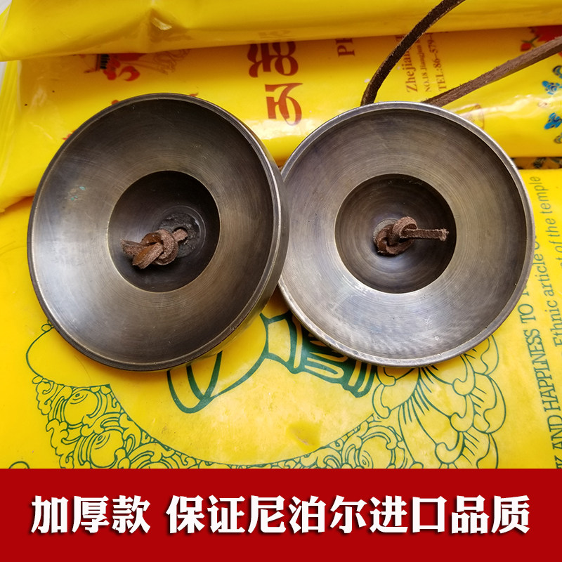 新品尼泊尔纯铜八宝碰铃打击乐器密宗法器烟火供X用品铜钹撞铃