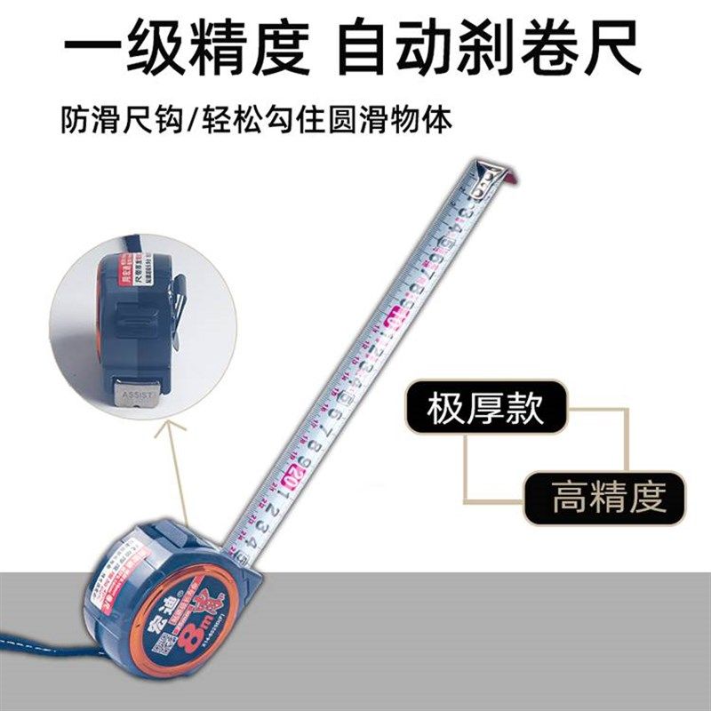 极速钢卷尺d家用加厚加硬5米8米尺耐磨防摔拉尺国标高精度防滑尺