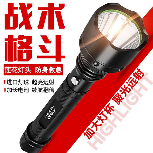 新品迈思a路(MAXLOAD)强光手电筒远射超亮户外超长续航可携式家
