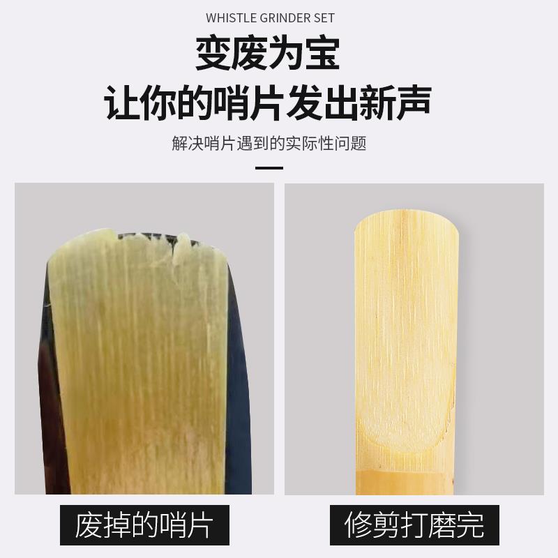 极速萨克c斯哨片修剪器修整器厚薄打磨棒工具研磨板套装单簧管黑