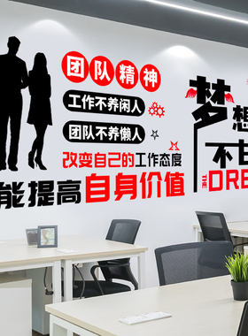 新品高考学习励志语墙贴t纸墙面装饰贴画班级布置教室文化标语激
