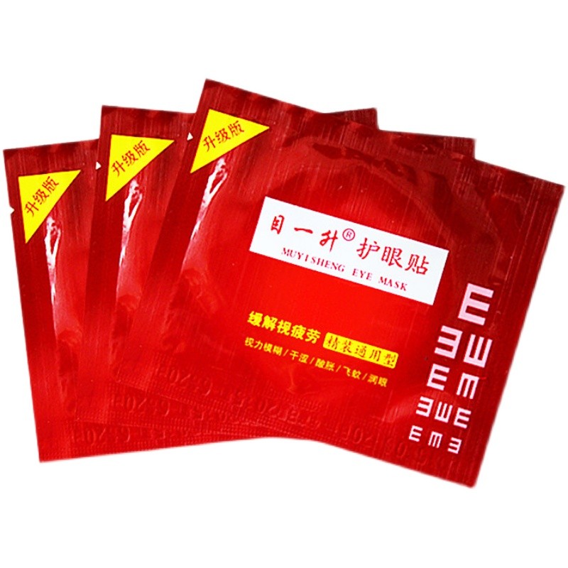 新品目一升护眼贴缓解视疲劳眼干涩改善近K视眼贴学生电脑族中老