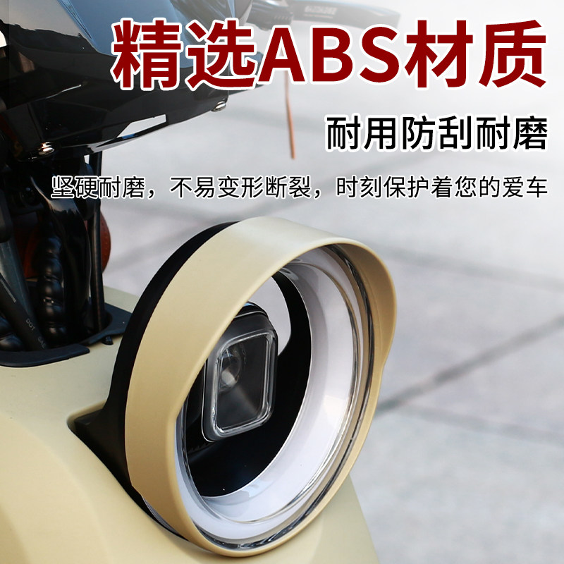 极速小牛U2/2022款UQi+专用大灯罩原车原色安全T骑行挡光罩配件防